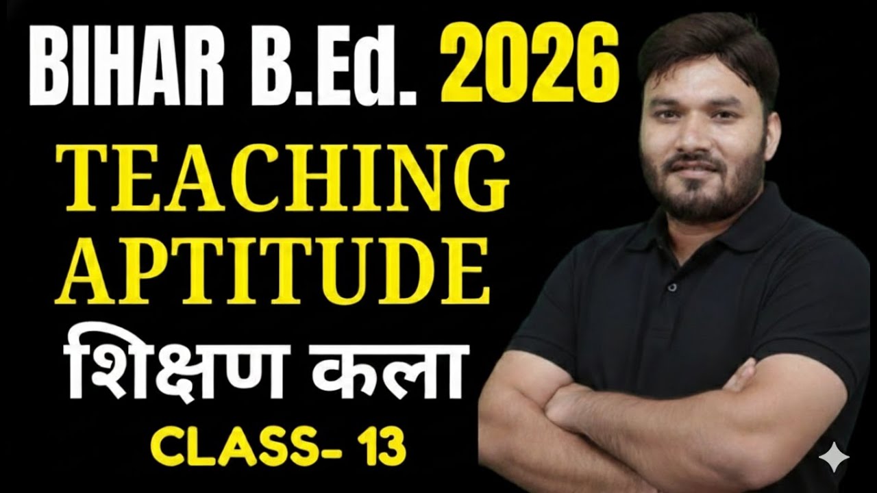 bihar bed entrance exam 2026 preparation | bihar bed teaching aptitude class 2026 | by alok sir C 13