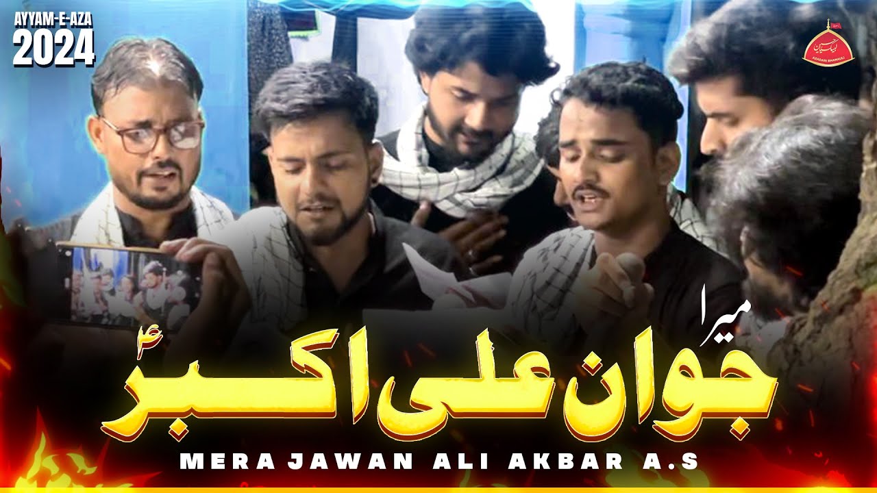 New Noha 2024 | Mera Jawan Ali Akbar | 5 Moharram Noha Shahadat Hazrat Ali Akbar a.s