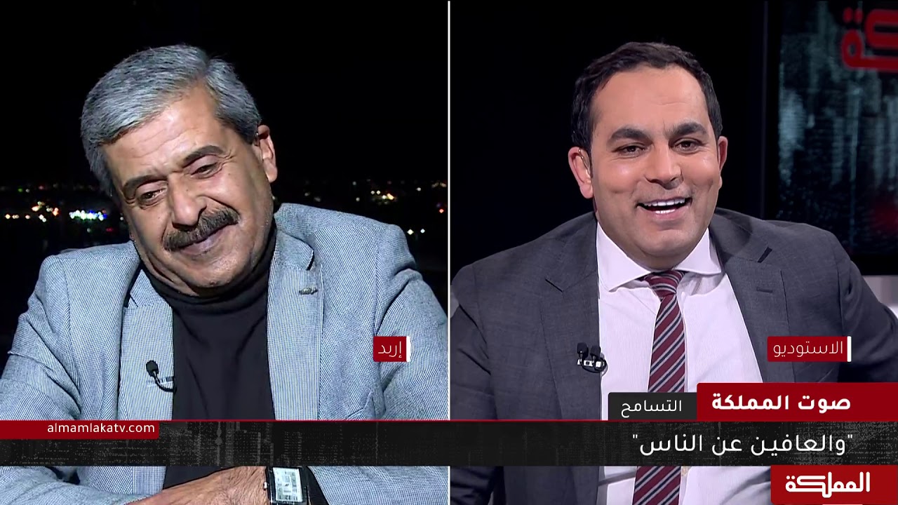 صوت المملكة | والعافيـن عن الناس