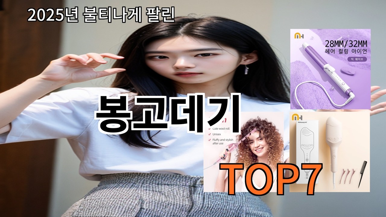 알리 봉고데기 후기 기준으로 신뢰 유지되는 제품