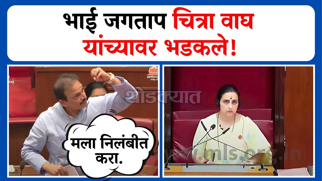 'मला निलंबीत करा'; Bhai Jagtap भडकले