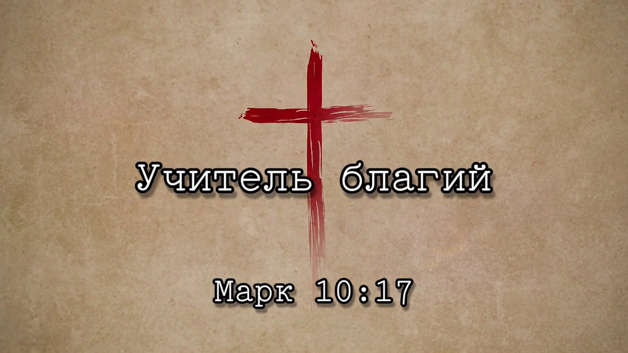 Names of God. Son. Part One./Имена Бога. Сын. Часть первая.