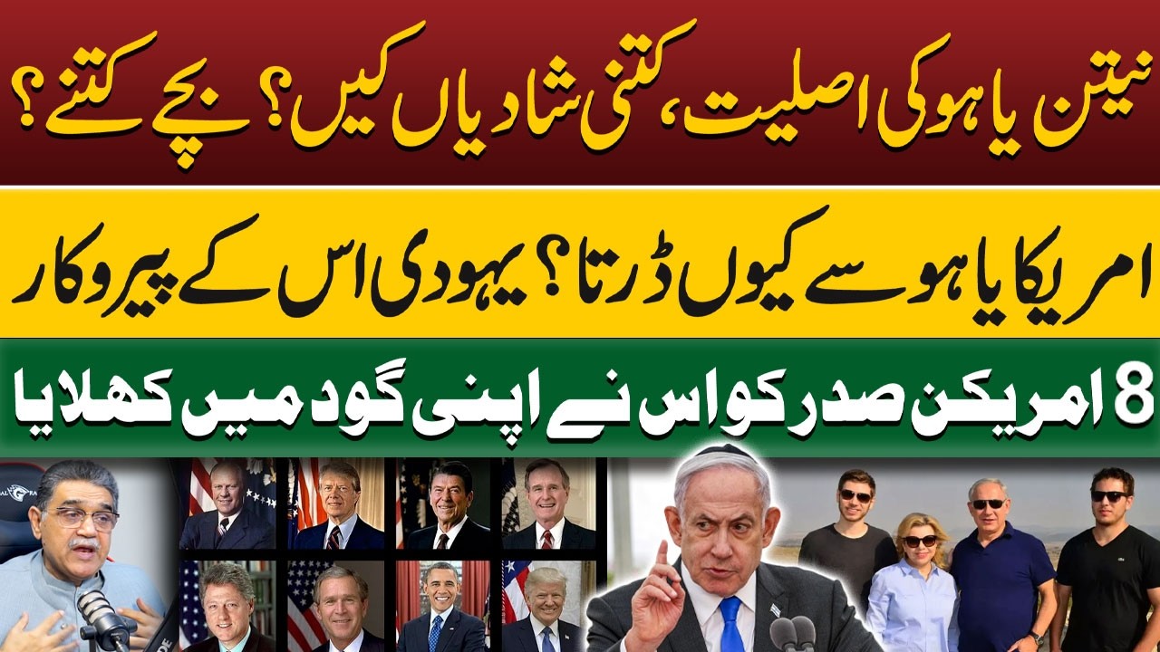 Netanyahu Biography: His Life, Family & Untold Secrets | Iran War Update | America |Farrukh Warraich