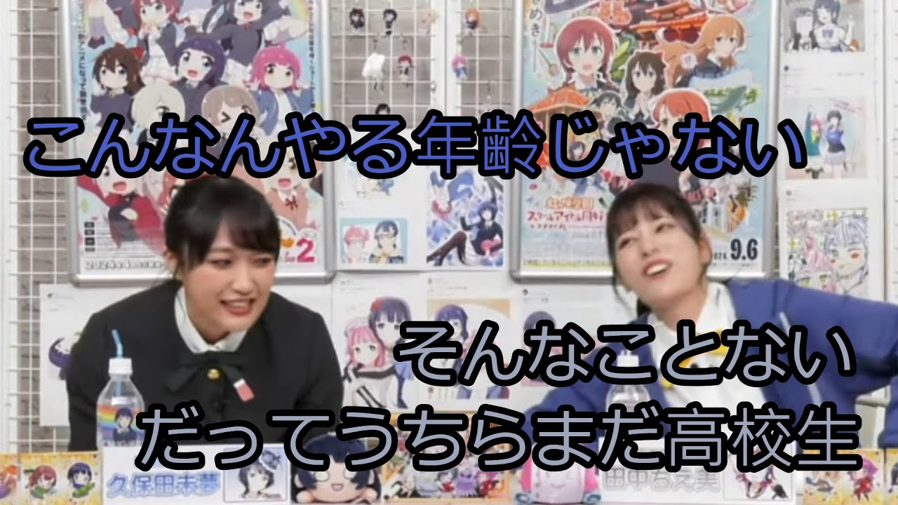 【虹ヶ咲】年齢の話を持ち出すみゆたん
