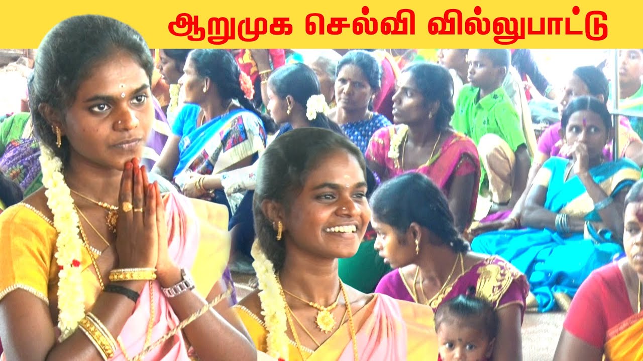 நாகராஜன் நாகக்கன்னியால் கைலாசமே நடுங்கியது | அறுமுகசெல்வி வில்லுப்பாட்டு |