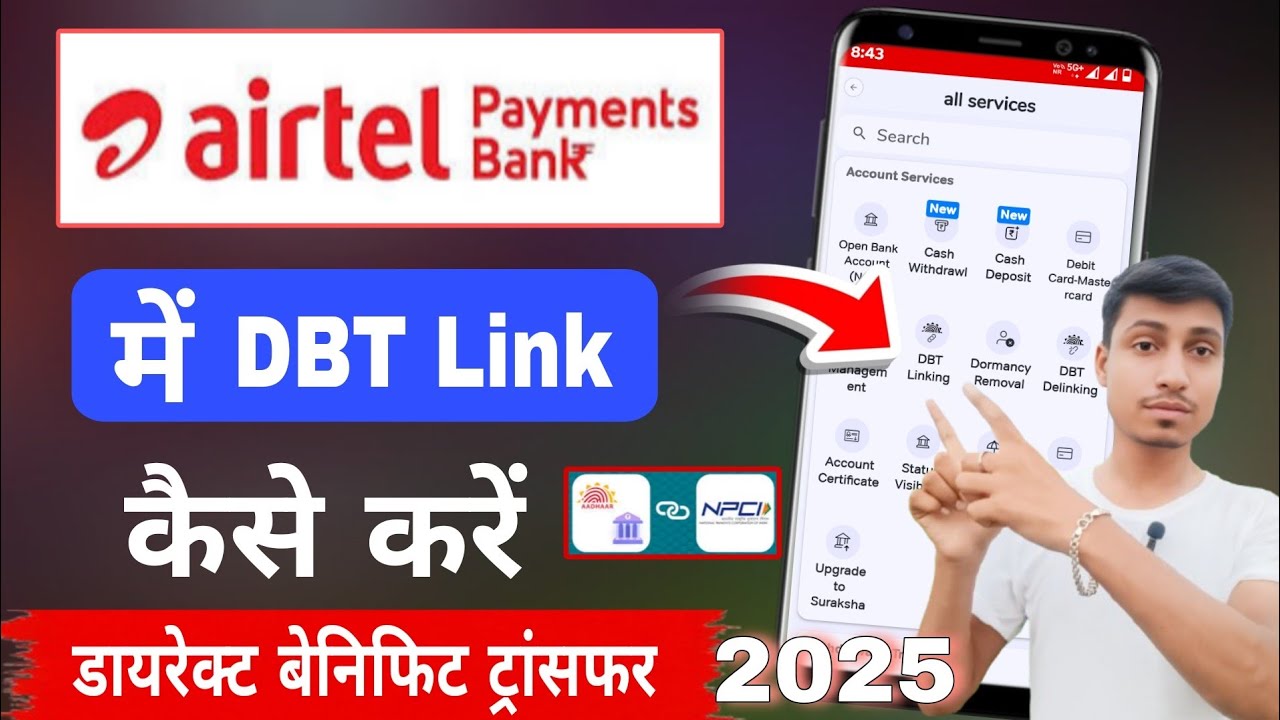 Airtel Payment Bank DBT Link Kaise Kare | Airtel Payment Bank DBT 2025 नया prrosse