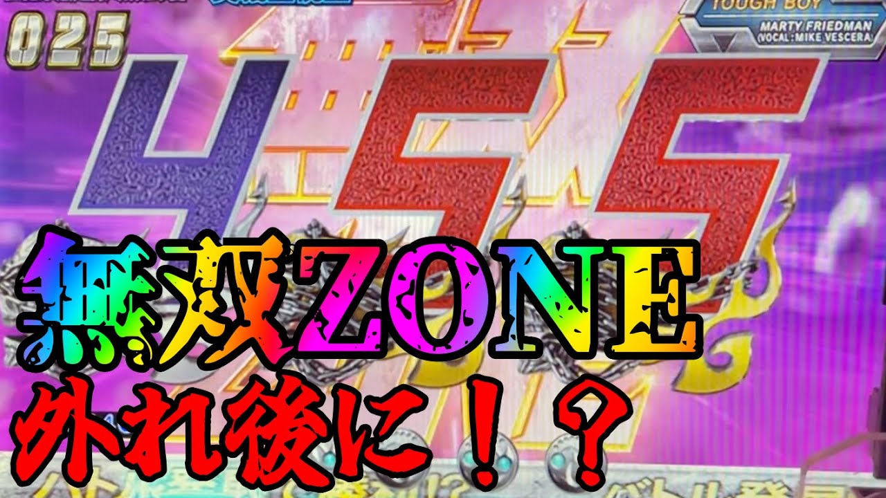 P真・北斗無双FWQG  【無法者】ZONE中煽り外れ後に！？【北斗無双】【プレミア】