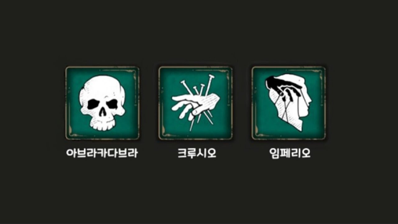 호그와트 레거시 놓칠순있지만 절대 놓쳐서는 안될 어둠마법 3가지 (ft.아바다케다브라)