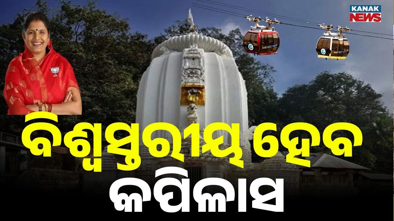 Ropeway Coming to Dhenkanal’s Kapilas: DPR in Preparation for Global Tourism
