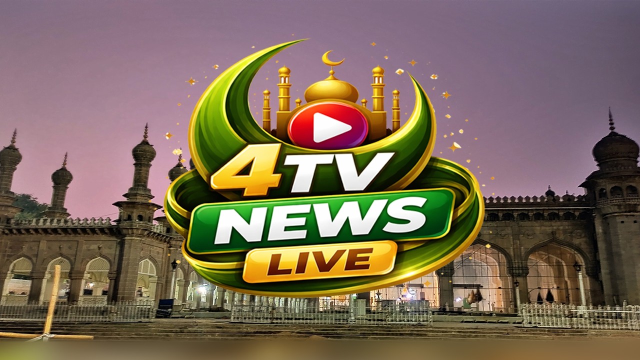 Jalsa Youm Ul Quran | 4tv News