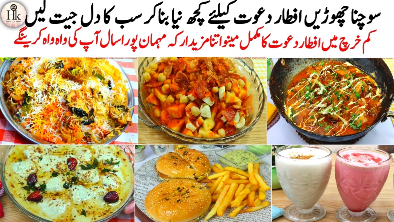 Ramadan Special Iftar Dawat Complete Menu Ideas | Budget Friendly Iftar Dawat Recipes | Easy Recipes
