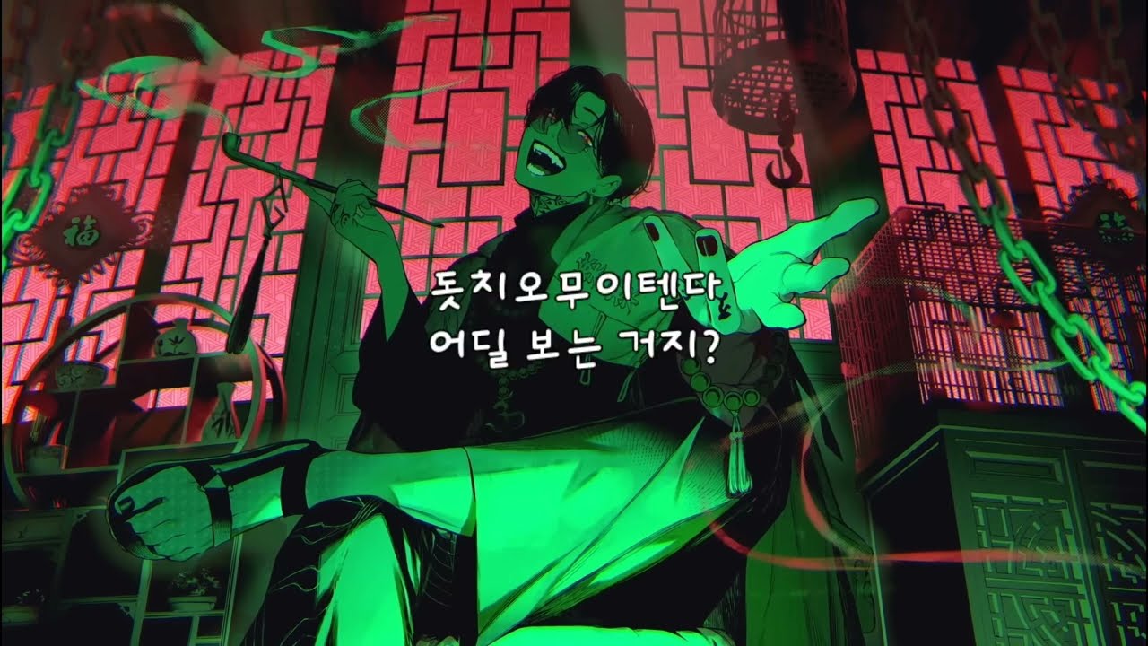 Gero - 샨티 (가사/독음)