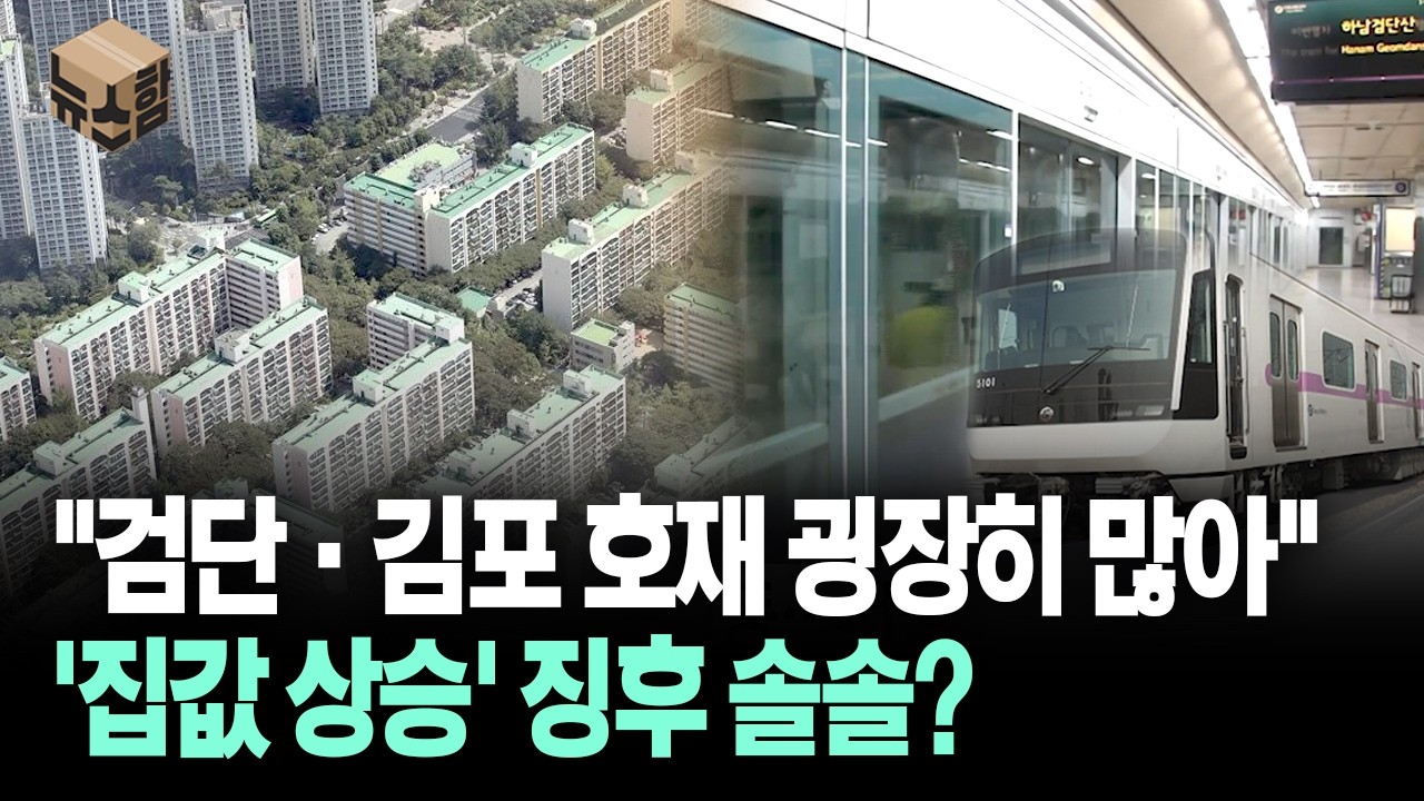 [뉴스'함'] 