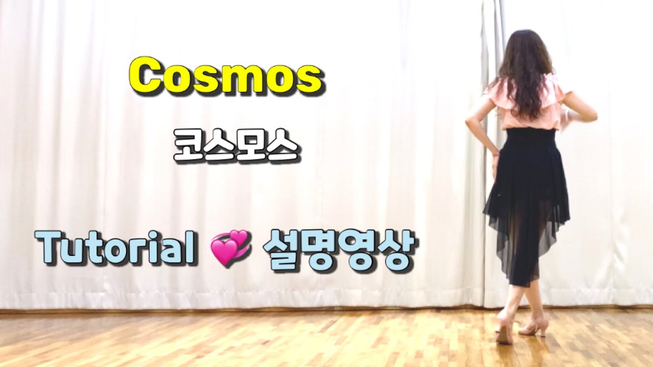 💎 Teach / 티칭영상 / Cosmos Line dance / High Beginner / 코스모스 초급 라인댄스