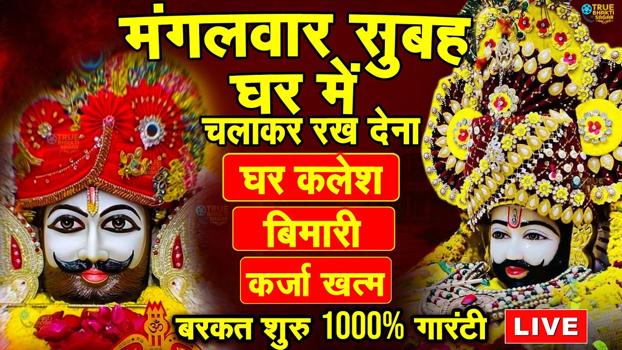 जिस घर में बालाजी का ये शक्तिशाली पाठ होता है वहां दुर्भाग्य, दरिद्रता, भूत प्रेत नहीं आते है