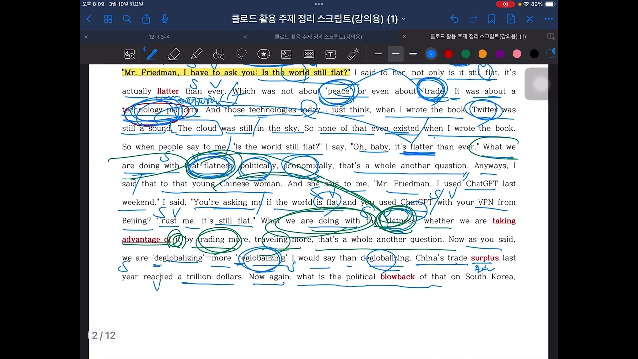 세계화의 종말, 평화의 시대는 끝났는가? 해설 1차 [대화 2 ~ 5]