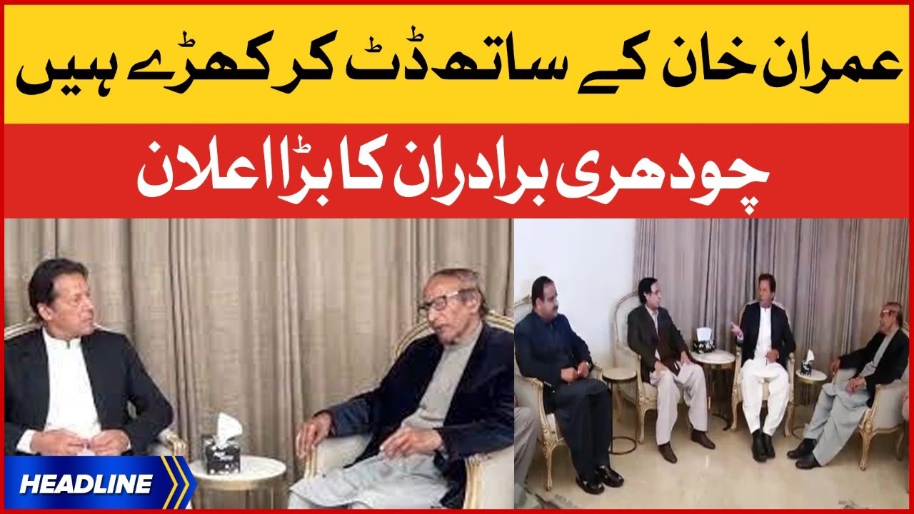 Chaudhry Brothers Big Decision | News Headlines at 8 PM | PM Imran Khan Meets Chaudry Brothers