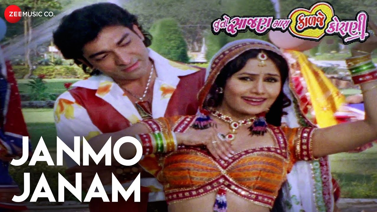 Janamo Janam | Full Video | Tu To Sajan Mara Kalje Korani | Ajay Vagheshwari