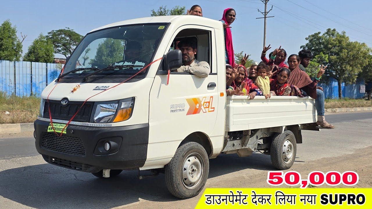Mahindra Supro Profit Truck - आनरोड कीमत माइलेज फीचर्स | Supro Excel Profit Truck Hindi Review !!
