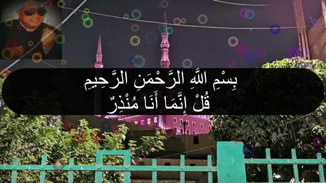 مبدع المقرئين🌼 يتلو علينا من سورتي ص والزمر بقمة الاحساس المنقطع النظير💯