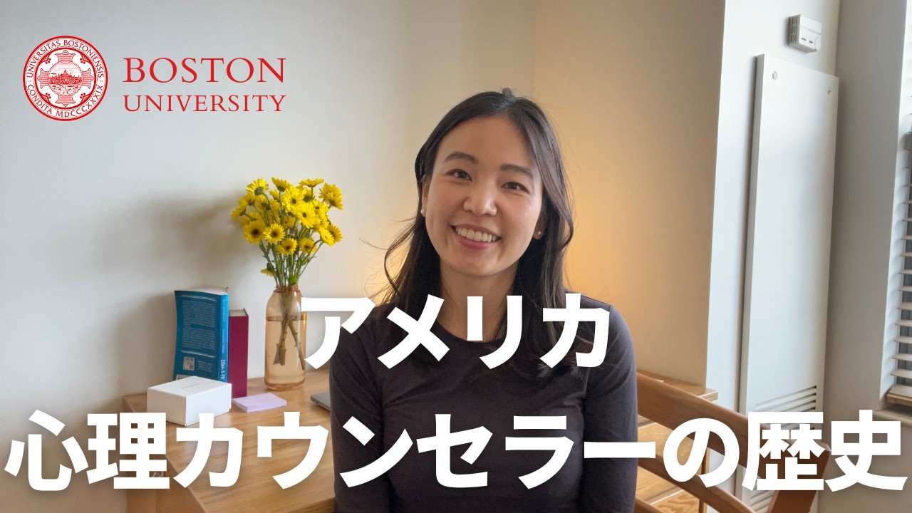 アメリカ心理カウンセラーの歴史｜ACAとAPAの違い・誕生の背景を徹底解説
