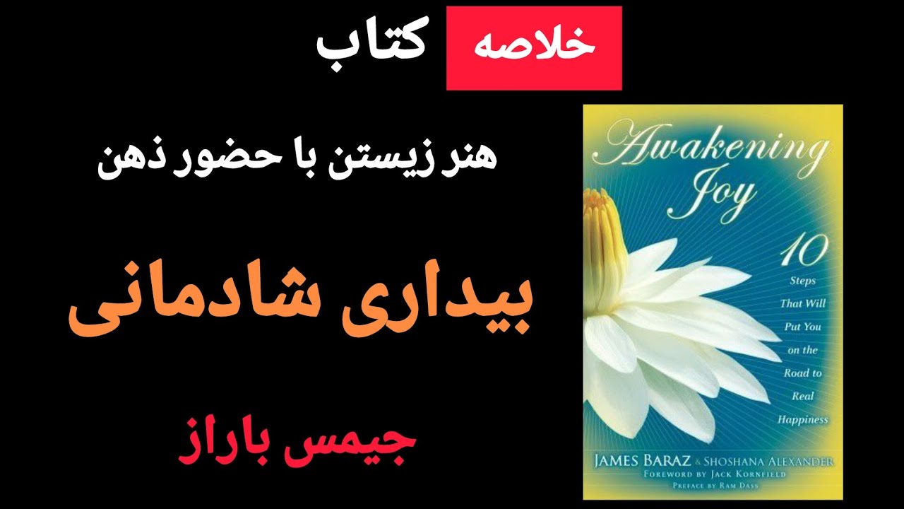 📚 تو کمتر از ۵ دقیقه کتاب 
