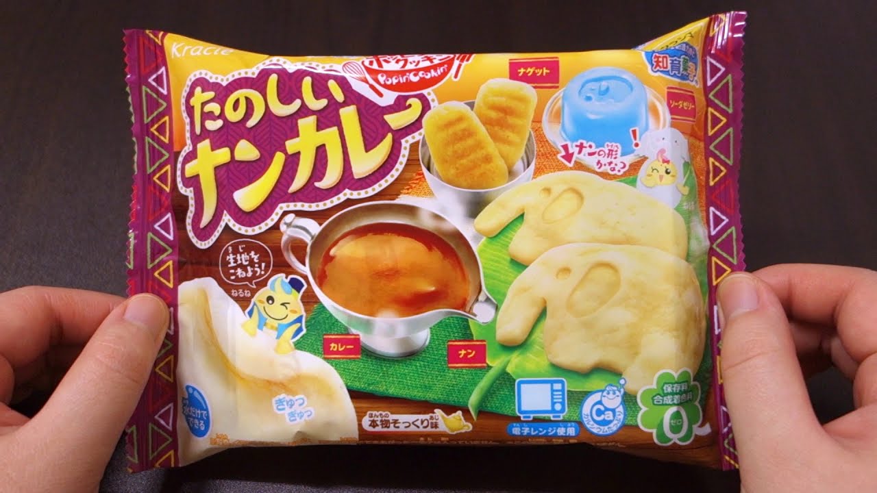 포핀쿠킨 타노시이 난카레 Popincookin Tanoshii Nan Curry