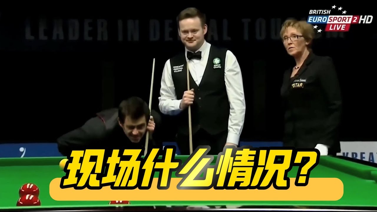 什么情况？奥沙利文回头一看满脸无奈，裁判：“我不是故意的”