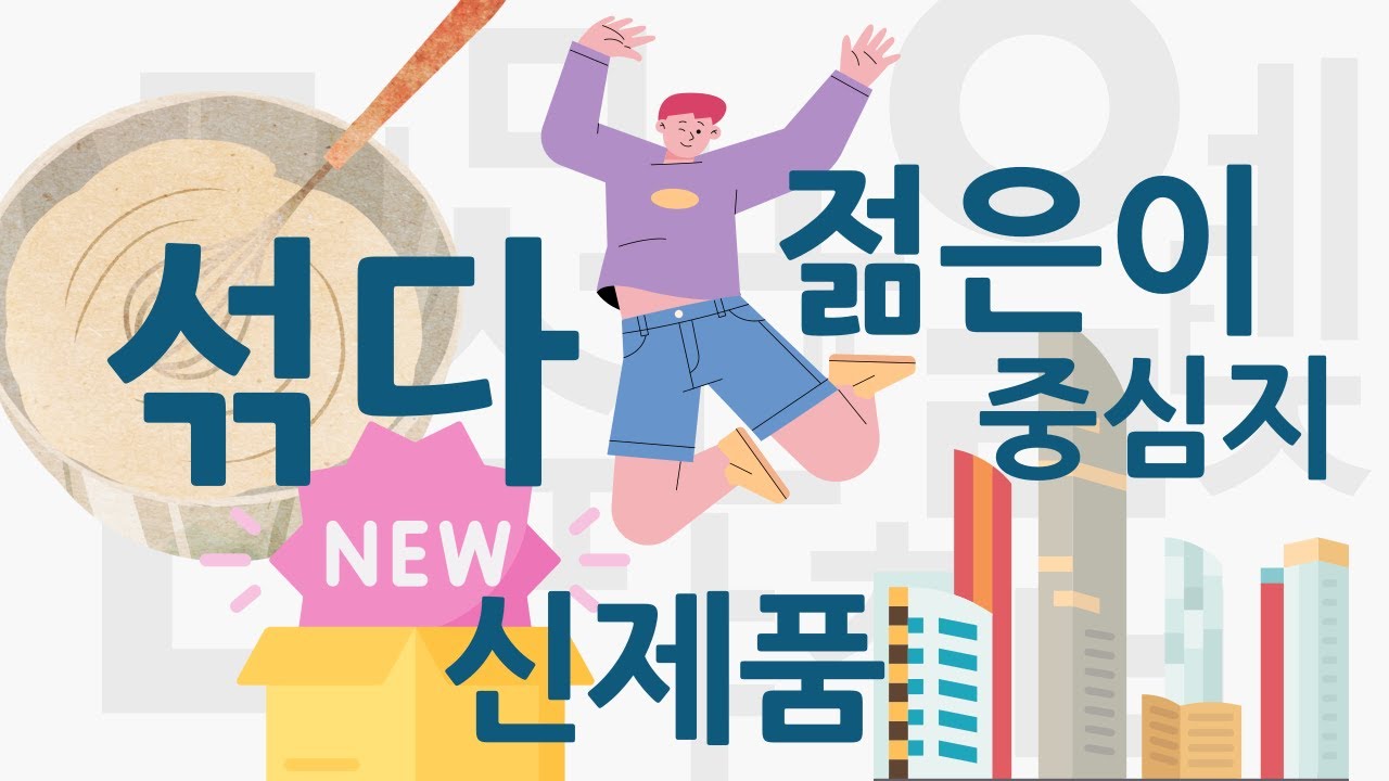 5000 Korean Vocabulary For Beginners #001 I EPS-TOPIK