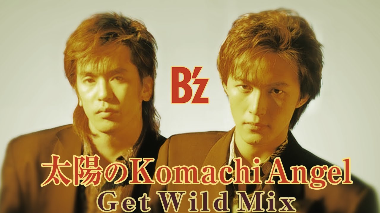 B'z｜太陽のKomachi Angel（Get Wild Mix）