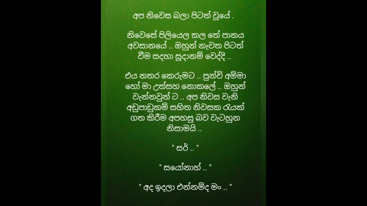 නපුරුම නුඹ 80
