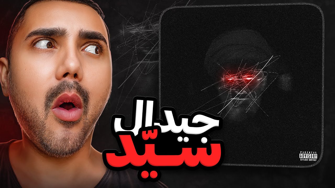 Gdaal - Seyed 