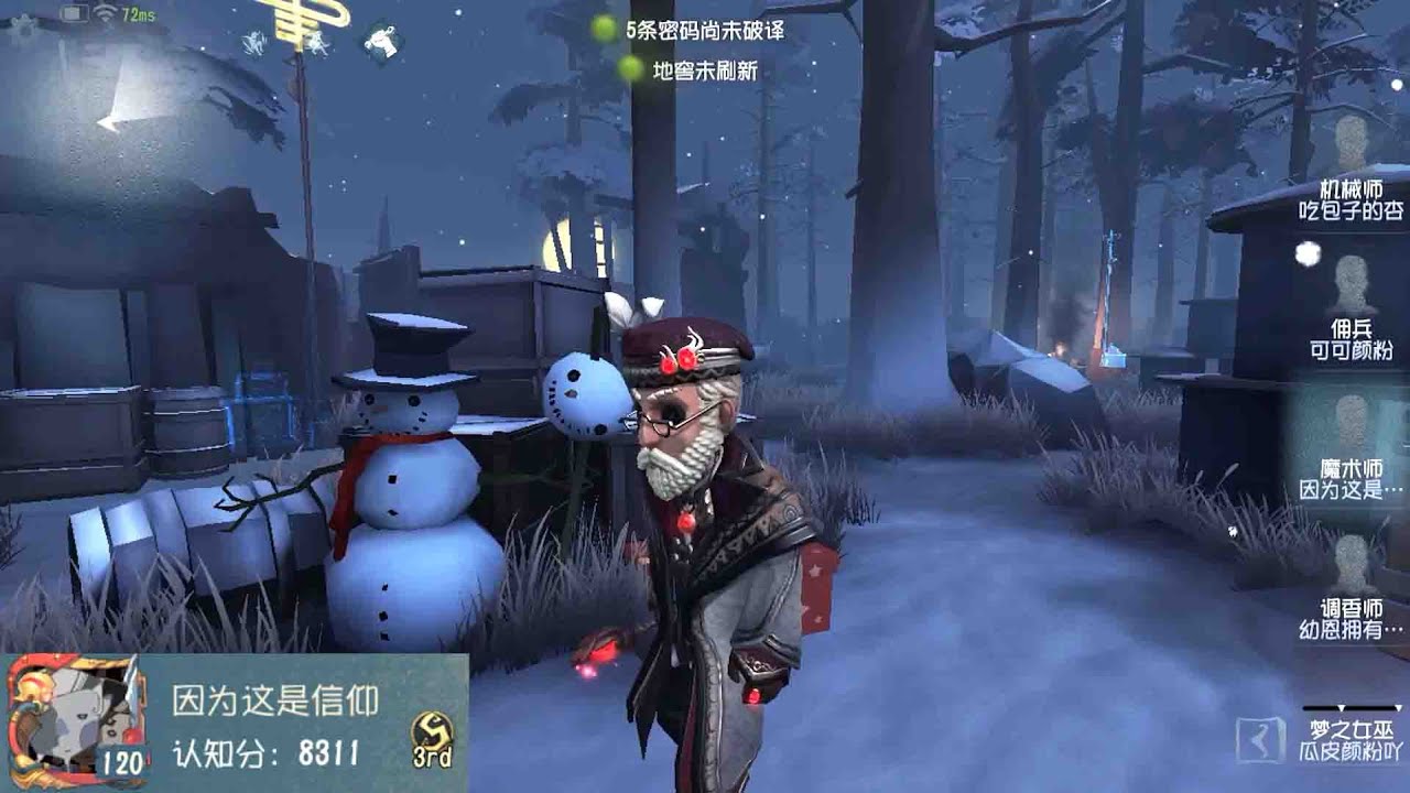 #1 Magician 3rd | Pro Player | China Server | Leo's Memory | Identity V