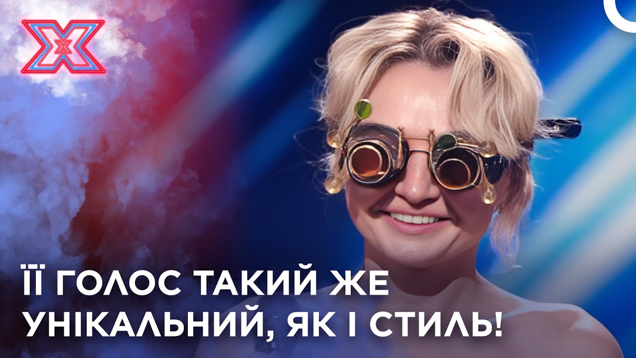 коли стиль зустрічається з потужним голосом! | Х-Фактор Україна