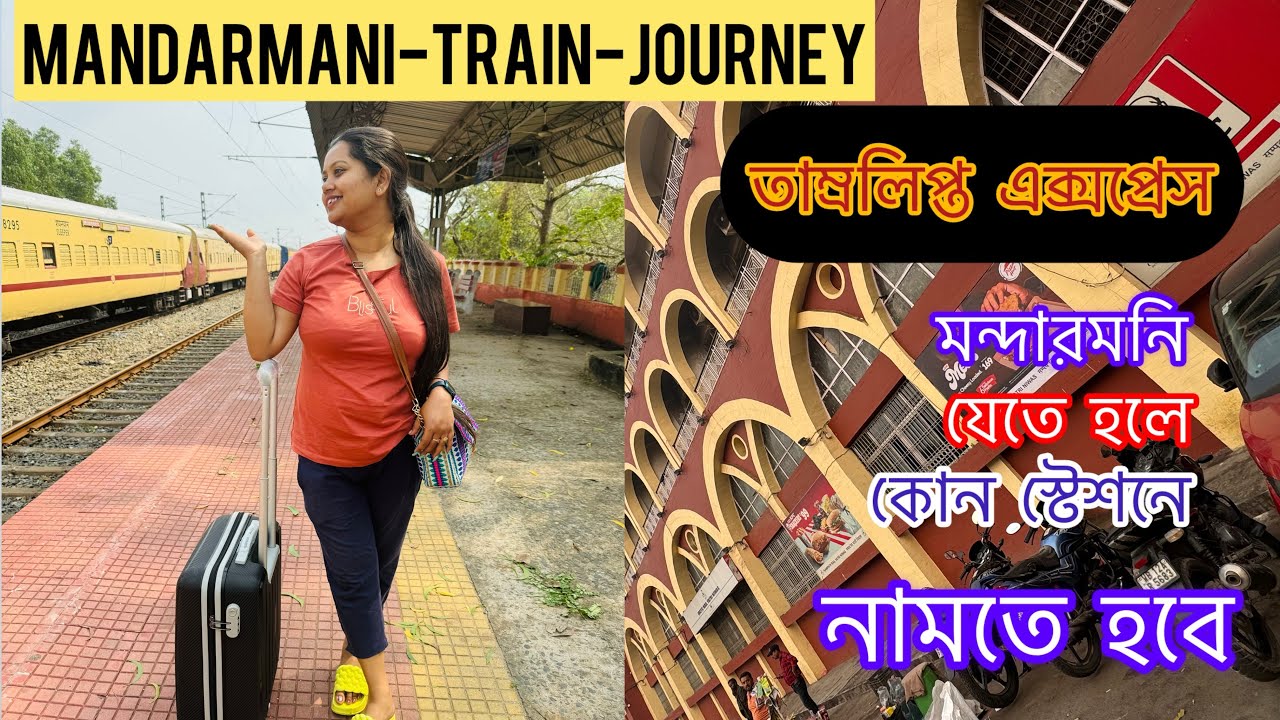 এটা কেন হল😢Howrah to MandarMani train journey 12857 Tamralipta Express AC chair cut।MandarMoni 2024