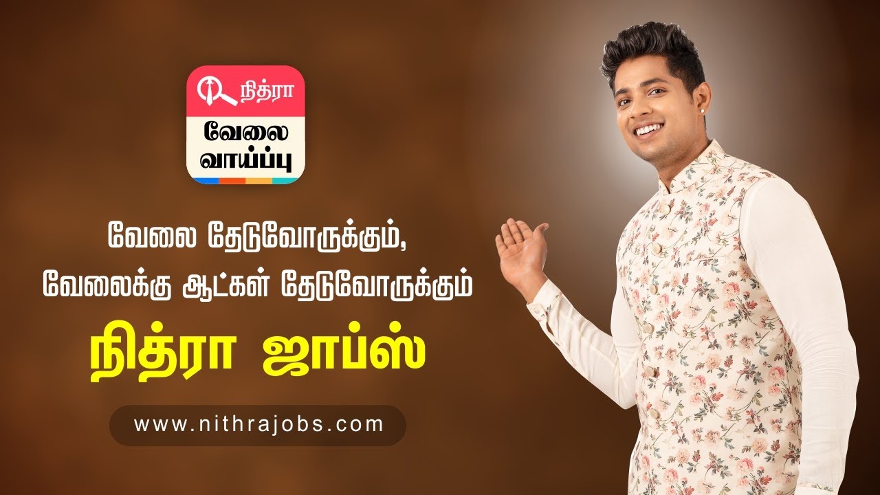 Nithra Jobs Tamilnadu