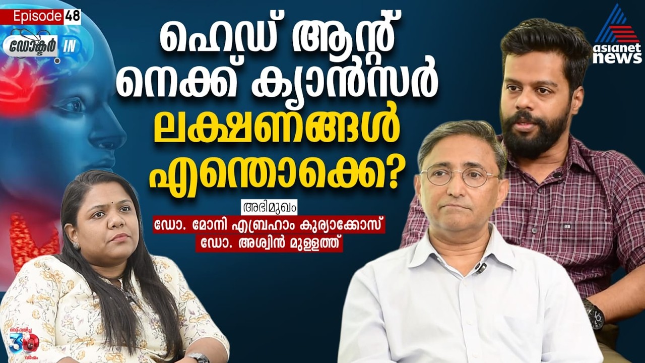 'പുകയില ഉത്പന്നങ്ങളുടെ ഉപയോഗമാണ് പ്രധാന വില്ലൻ'