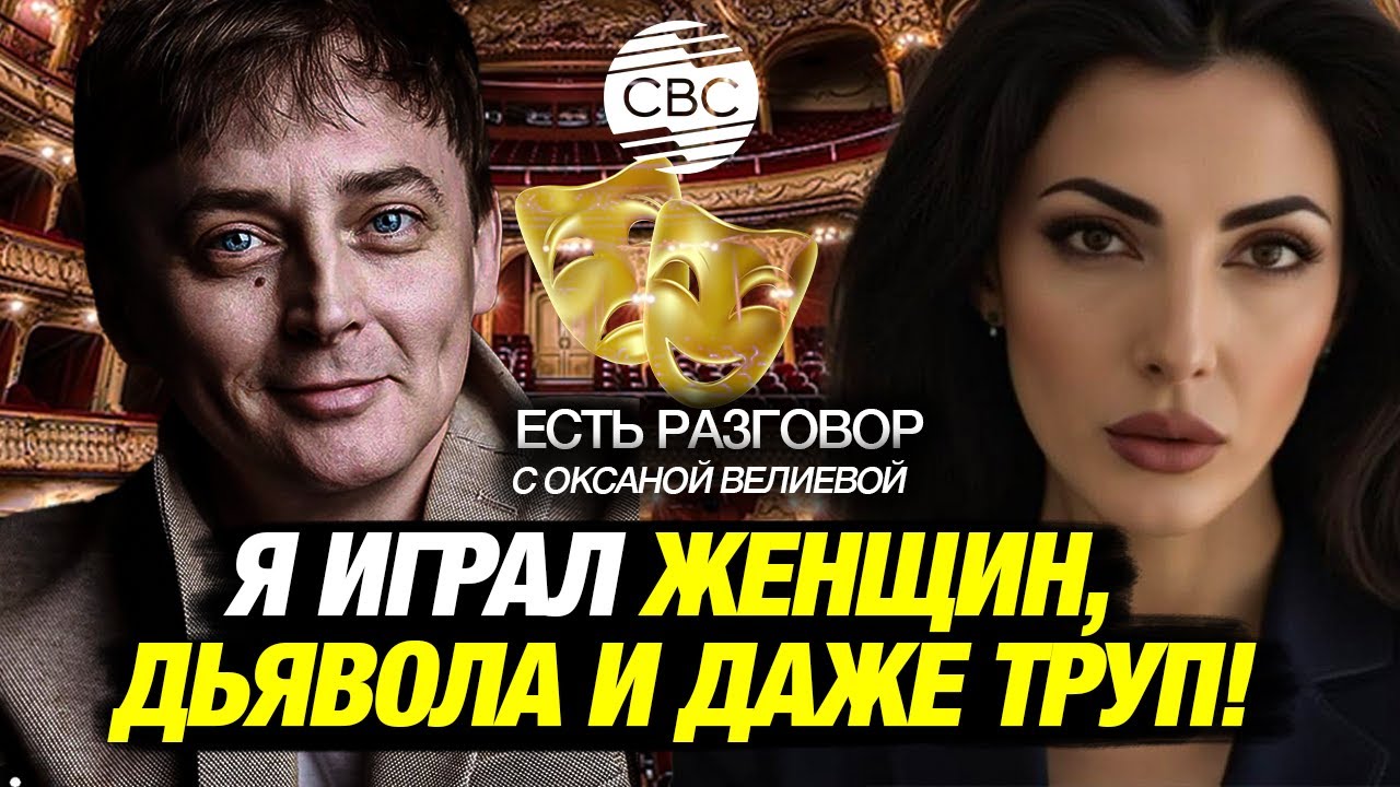 Актер Заур Терегулов и его шокирующие роли