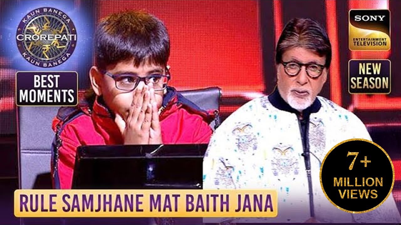 KBC S17 | इस छोटे बच्चे ने Big B को Rules समझाने से क्यों किया मना? | Best Moments
