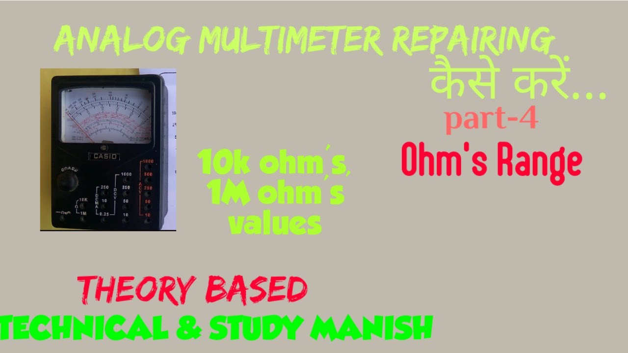 Analog Multimeter Repairing ( ohm's points)||एनालॉग मल्टीमीटर रिपेयरिंग ( ओह्मस प्वांइट)part-4||