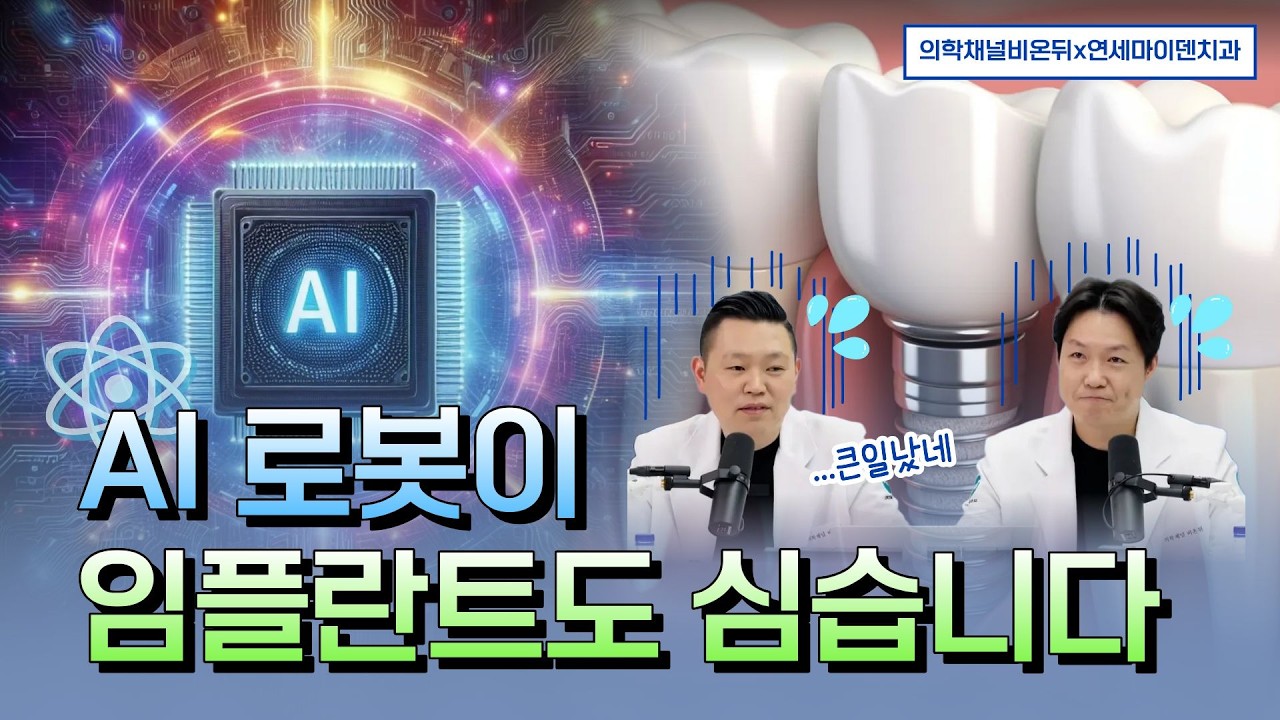 치과마다 충치 개수가 다른 이유, AI가 해결해줄 수 있을까?