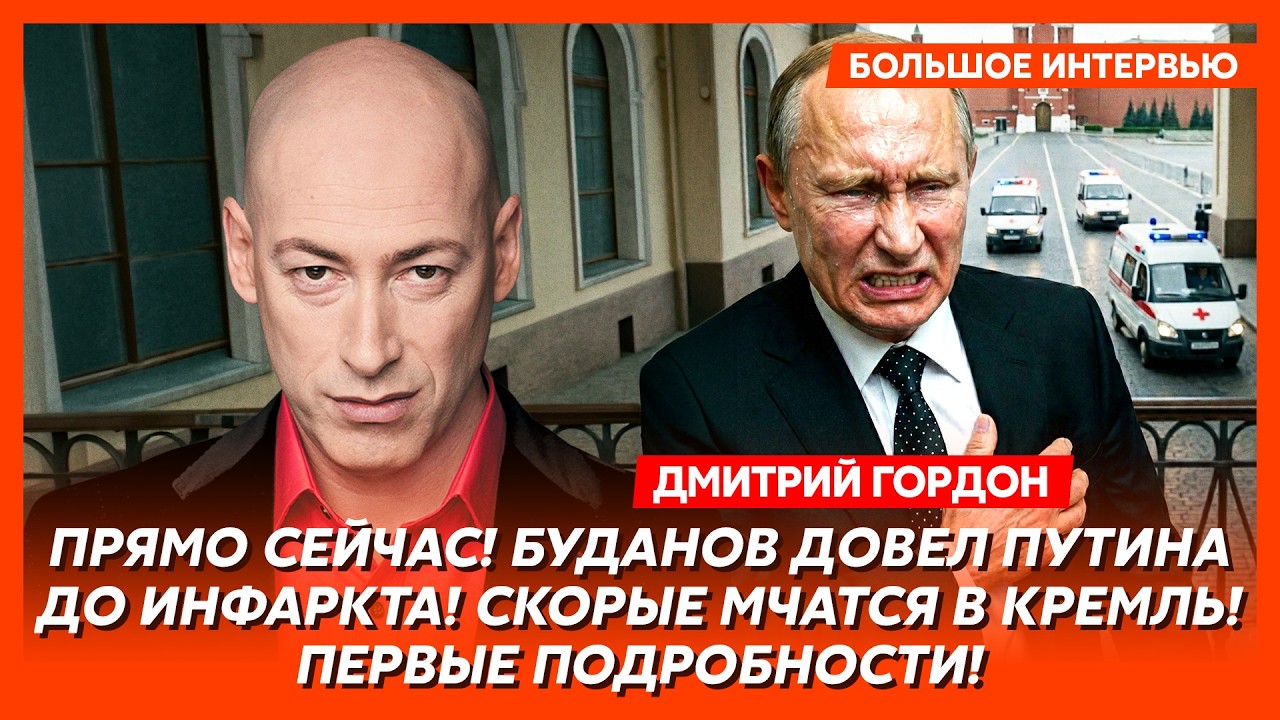 Гордон. «Прикинь, этот лошара повелся!». Слив разговора близких друзей Путина о Трампе взорвал эфир!