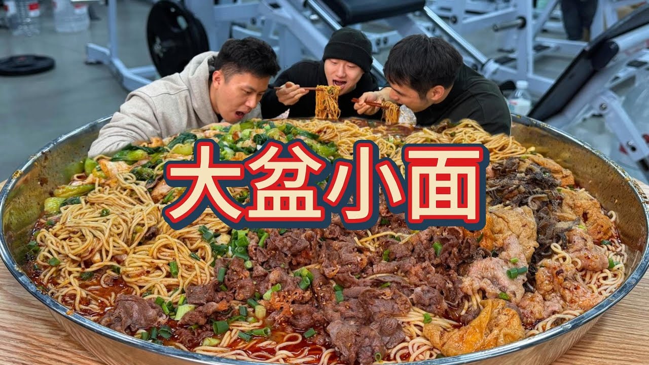 重磅再来袭！全新小面调料配上满满的配料，今晚再狠狠大吃一顿！