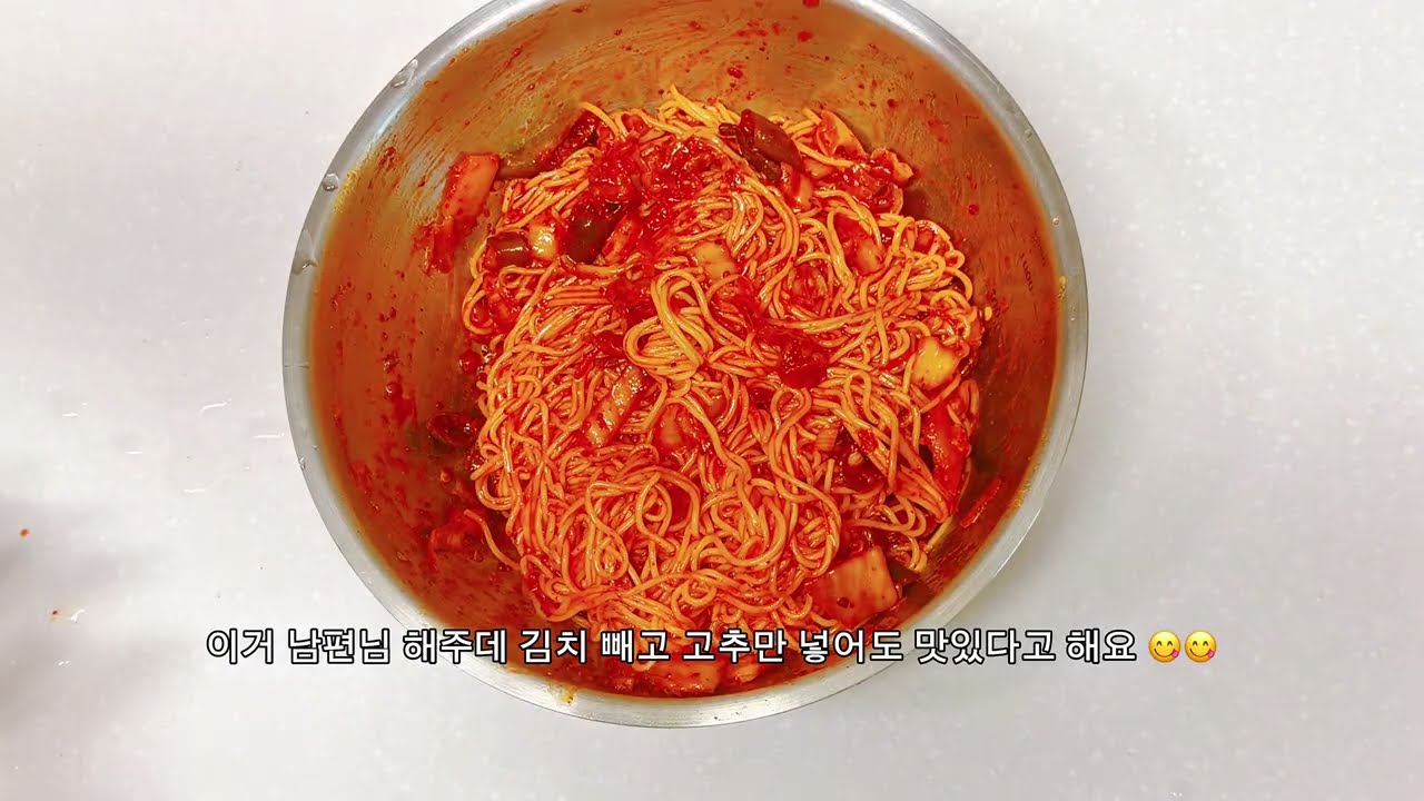 고추장아찌를 넣어 만든 매콤비빔국수