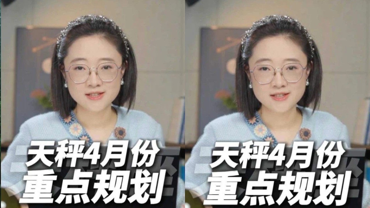 天秤座四月運勢解析，詳細到每一天，遇到的問題跟破解方法也給你們列出來了！ #天秤座#月運 #星座運勢 #星座#星座解析 #感情號運勢