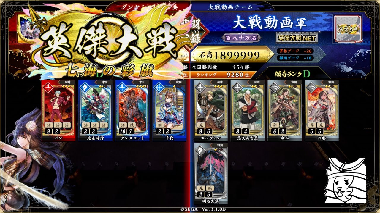 【英傑大戦】活×3＋二人と世界最高の騎士がいれば何とかなるはず #38 【対エルヴィン】