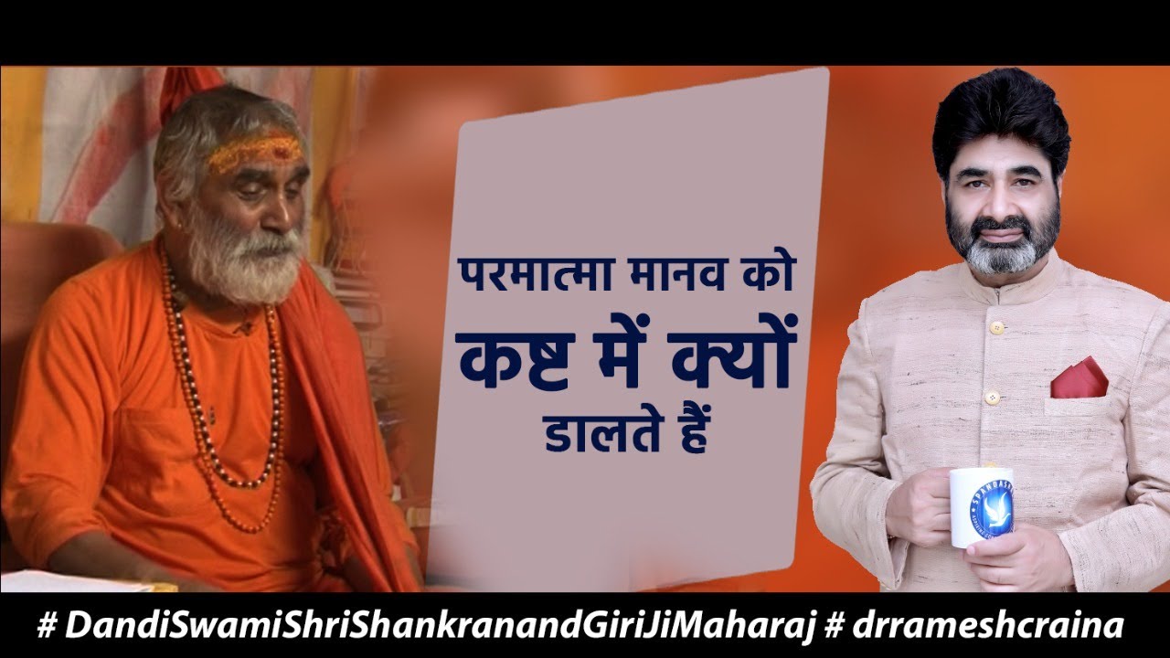 Discovery of Spiritual India with Dandi Swami Shri Shankranand Giri Ji Maharaj #Episode- 3
