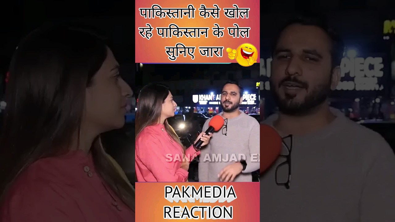 Pakistani public reaction on india #Pakmedia #reaction #pakistanipublic