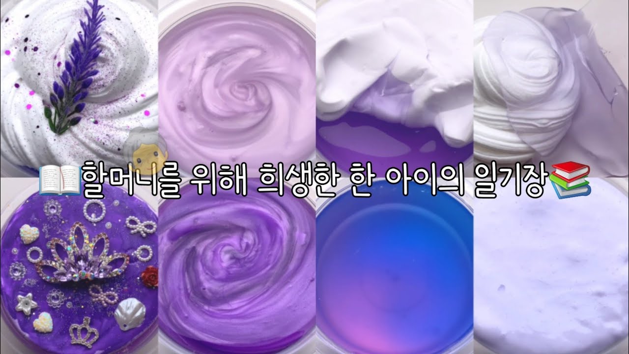 할머니를 위해 희생했던 한 아이의 일기장 ㅣ 지연