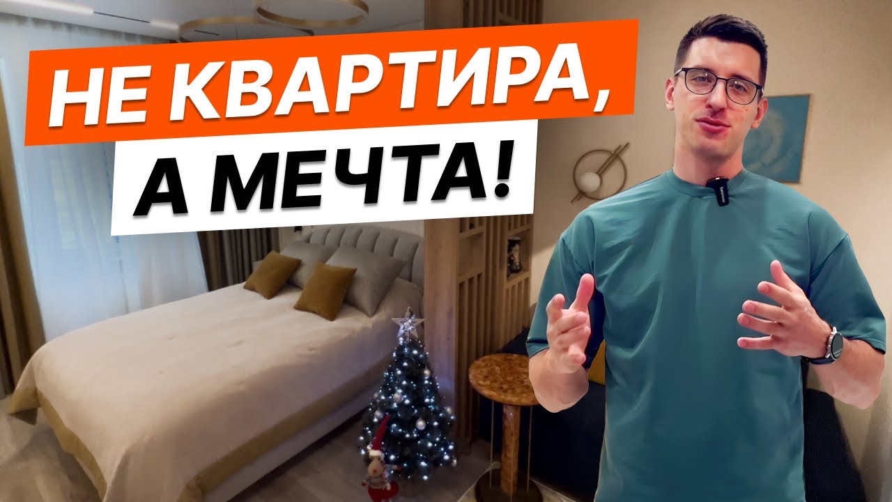 Обзор шикарной однушки | 40 м2 | Отзыв заказчицы